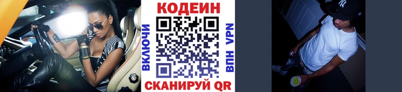 Кодеиновый сироп Lean напиток Lean (лин)  Гурьевск 
