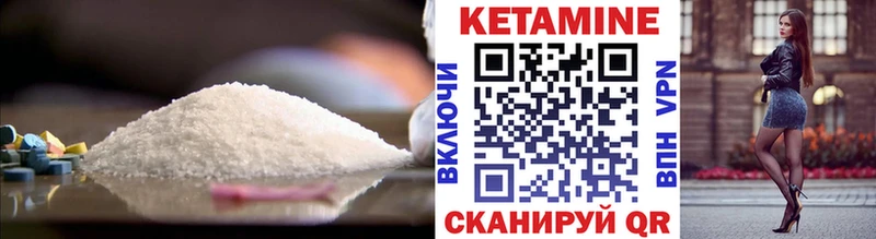 купить Гурьевск КЕТАМИН ketamine